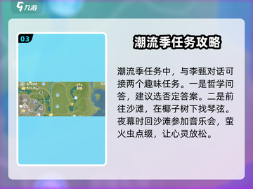 心动小镇🔥抓萤火虫技巧大公开！快来看看吧✨截图4
