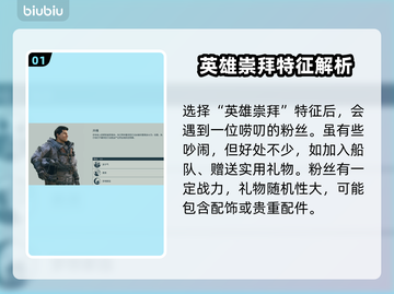 星空游戏特征选择攻略，教你轻松搞定🎉✨截图2