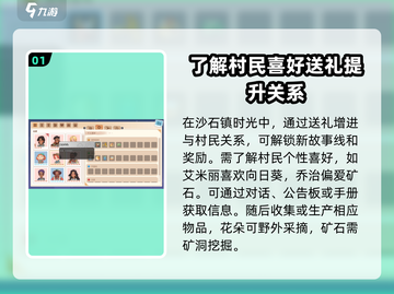沙石镇时光💎扎克礼物送法大曝光！快速攻略全在这里！截图2