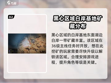 《七日世界》金矿银矿分布🔥超全攻略💎截图3