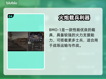 💥《断箭游戏》全载具大曝光！🚀截图5
