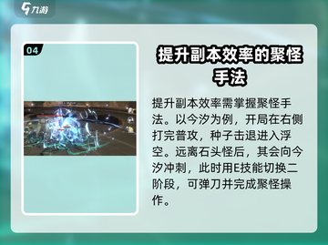 鸣潮⚡深渊玩法揭秘！游戏名深度解析🔥截图5