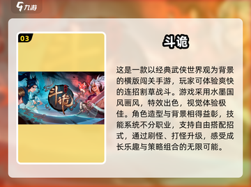 2025最受欢迎🔥免费角色扮演游戏排行榜前五✨截图4