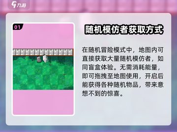 植物大战僵尸杂交版随机模仿者🔥揭秘游戏新玩法！截图2