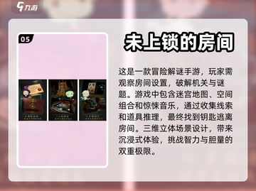 2023最🔥找出最贵的物品手游推荐💎截图6