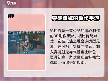 绝区零🔥剧情大起底，刀光剑影中的人性挣扎！截图4