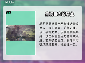 龙之信条2🔥全BOSS技能曝光！⚡截图3