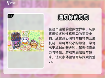 🔥2025超 Worth 下载！小狗游戏合集萌翻你啦🐶截图3