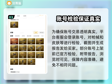 CF号哪里买最安全？💥靠谱平台推荐🔥截图4