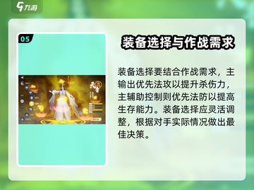 诛仙手游天音🔥2024最强玩法攻略✨截图6