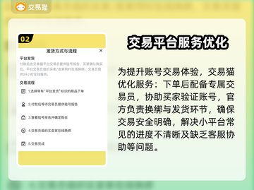 王者荣耀账号哪里买？🔥靠谱平台推荐！截图3
