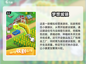 🌾2025最受欢迎农场手游大全，童年回忆杀！🔥截图3