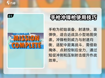 混乱大枪战💥武器玩法大全，助你称霸战场！截图2