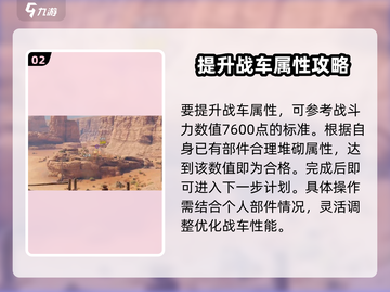 创世战车：被遗忘者打法🔥超详细攻略来了！截图3