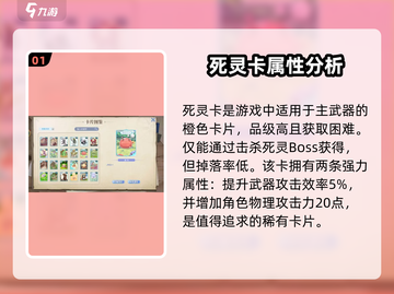 巴风特之怒🔥死灵卡超详细解析！游戏党必看✨截图2