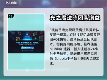 《我独自升级》闵世军技能强度分析💥🔥截图3