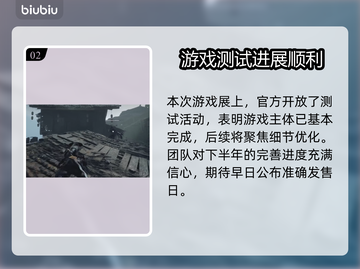 🎮影之刃零发售日期终于曝光！截图3