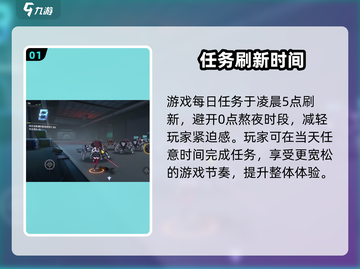 深空之眼每日刷新⏰快看几点！截图2
