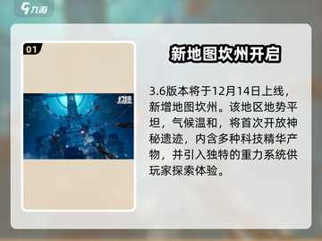幻塔3.6剧透炸裂💥新内容曝光！截图2