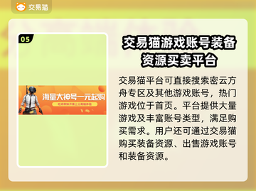命运方舟账号交易🔥安全平台推荐🎉截图6