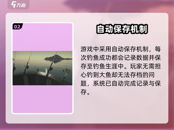 终极钓鱼模拟器存档位置🔥教你快速找到游戏存档！🐟截图3