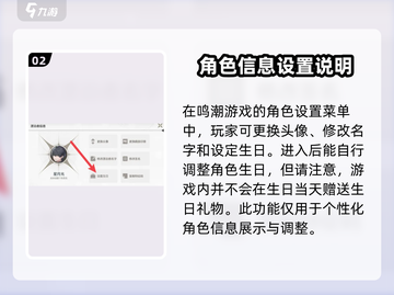 鸣潮🎉生日设置指南&超值奖励大揭秘！截图3