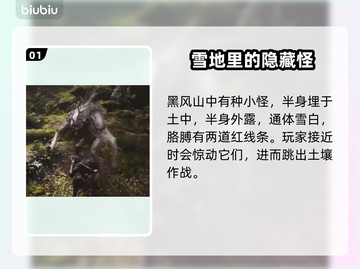 黑神话悟空人参精打法🔥超简单技巧分享！截图2