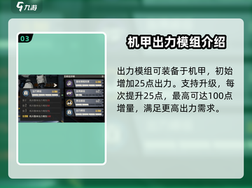 钢岚📖出力猛增秘籍🔥玩家必看！截图4