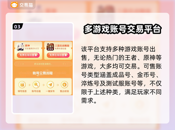 王者荣耀游戏号交易平台推荐💥截图4