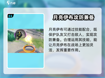 宝可梦大集结🔥月布战力分析，超强输出必备！截图4