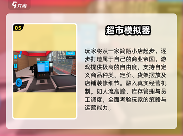 🎮2025免费模拟器手游TOP榜！这些神作太上头了🔥截图6