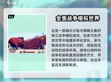 🔥2025最夯战争手游推荐，策略烧脑爽翻天！🎮截图4