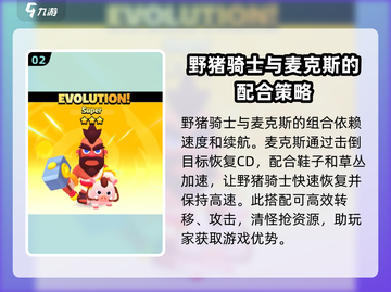 爆裂小队🔥野猪骑士强度分析，玩了就上瘾！🎮截图3