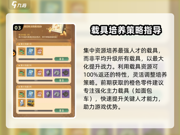 时光杂货店🔥橙色载具获取秘籍开车游戏💥截图4