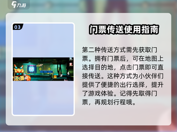 归龙潮传送秘籍🔥游戏党必看！截图4