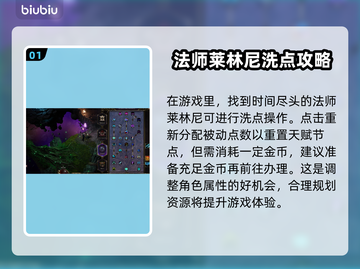 最后纪元天赋重置攻略💥游戏党必看！🎮截图2