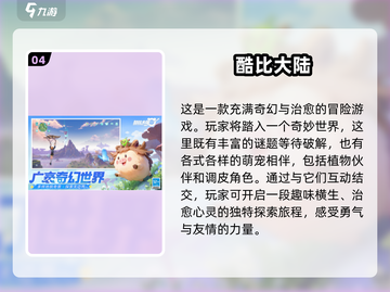 🔥2025必玩开放世界手游下载推荐🎮截图5