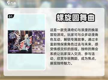 2024女生游戏推荐✨超好玩合集🔥截图2