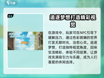 《倾听画语》🔥公测时间大曝光！什么时候开测你知道吗？截图4
