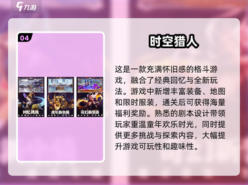 🔥2025年必玩经典网游排行榜🌟耐玩联机游戏分享🎉截图5