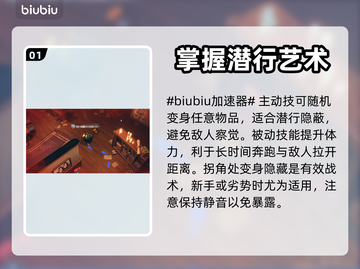 城堡惊魂🔥企鹅&逃生者技能大揭秘🎮截图2
