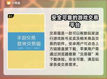 游戏账号交易平台大起底！🔥安全靠谱的都在这截图2