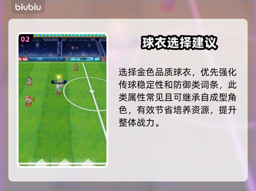 【萌神契约】虎王装备神搭配🔥截图3