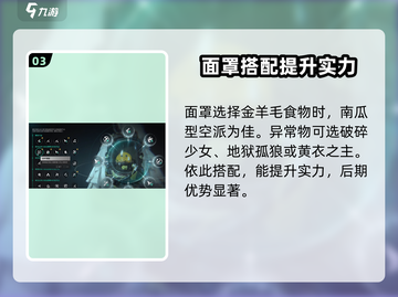 七日世界大白鲨搭配🔥超强攻略🎉截图4