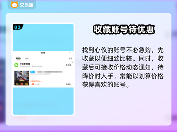 火影忍者✨买号交易平台推荐，玩家必看🔥截图4