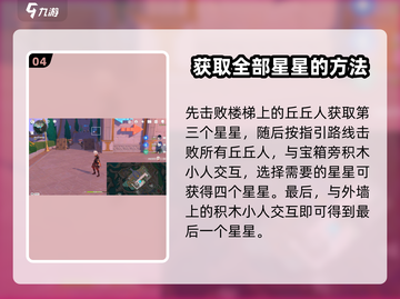 原神⚡他们行过的天空任务全流程攻略来了！截图5