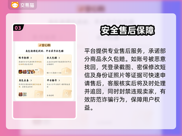 暗黑2账号交易惊现神操作💥截图4