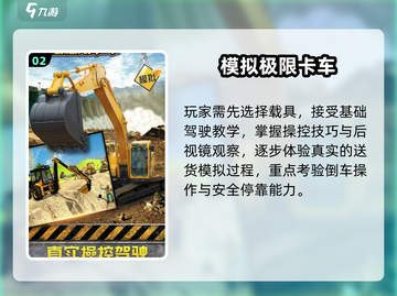 🚛2025最火卡车游戏TOP5！🔥截图3