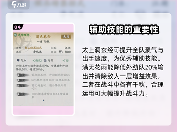 墨剑江湖🔥峨眉奕剑流最强配队推荐！💥截图5