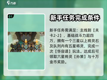 将灵说💥新手任务攻略，快速上手秘籍🔥截图2